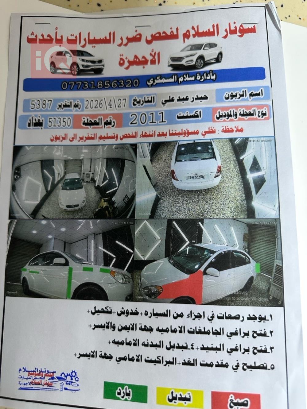 هيونداي أكسنت